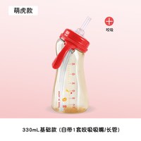 mm吸管杯儿童喝奶吸管奶瓶吸管杯婴儿水杯宝宝学饮杯直饮奶瓶PPSU 330ml 大红萌虎款(自带咬吸吸嘴)