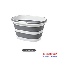 辰至尚品多功能折叠桶家用洗衣桶拖把桶方形双提手宿舍便携收纳多用洗衣篮 灰色折叠盆41*32*24CM16L1个 双提手款