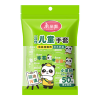 美丽雅一次性手套食品级厨房清洁加厚耐磨手套防漏PE透明手套 【独立包装】 50双 儿童手套