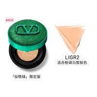 VALENTINO 气垫轻薄持妆防晒遮瑕限定粉底液纵情绿