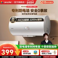 Leader _x0008_20X1系列 储水式电热水器