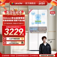 Leader 木兰系列 LTD-526WL1U1 风冷十字对开门冰箱 501L 白色系