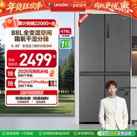 移动端：Leader Haier 海尔 BCD-476WGLTDD9G9U1 风冷十字对开门冰箱 476L 云砂灰