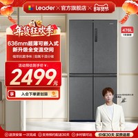 移动端：Leader Haier 海尔 BCD-476WGLTDD9G9U1 风冷十字对开门冰箱 476L 云砂灰