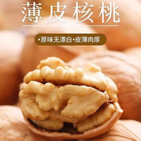JIANG GUO GUO新货核桃 新疆薄皮核桃 大果好核桃干果坚果零食 新疆薄皮核桃2袋1000g克