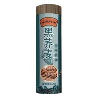 黑荞麦面0脂肪0钠乔荞麦面速食代餐纯粗粮面黑全麦面条挂面