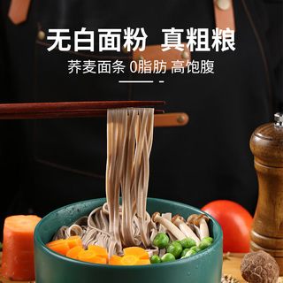 黑荞麦面0脂肪0钠乔荞麦面速食代餐纯粗粮面黑全麦面条挂面