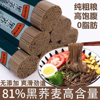 黑荞麦面0脂肪0钠乔荞麦面速食代餐纯粗粮面黑全麦面条挂面