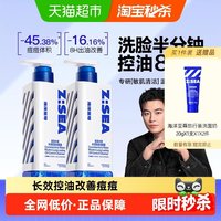 88VIP：海洋至尊 欧豪同款海洋至尊三棱镜洗面奶男士专用控油祛痘氨基酸洁面乳清洁