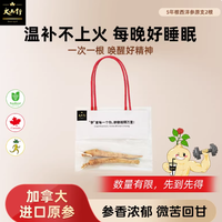 大山行 原支2支（总共约7克）