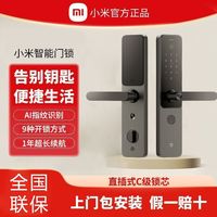 百亿补贴：小米 智能门锁G100指纹锁家用密码锁电子锁防盗门锁E10E30升级款