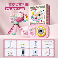 乐乐鱼（leleyu）儿童照相机高清数码照相机宝宝拍照录像相机玩具儿童 【64G内存卡】兔绒绒