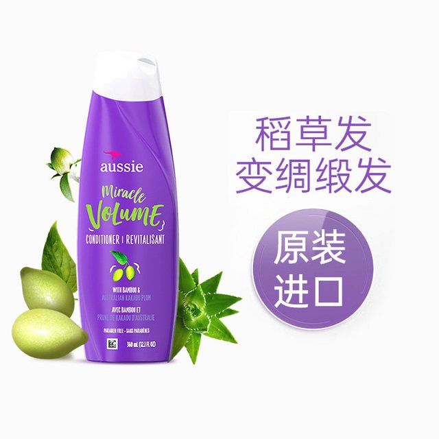 袋鼠 宝洁Aussie紫袋鼠丰盈蓬松控油洗发水清爽发根洗发露
