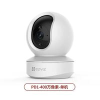 国家补贴：萤石 400w超高清PD1智能监控摄像头 无内存卡