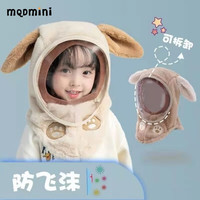 马骑顿 儿童帽子围巾一体防风防护面罩护耳套头绒帽