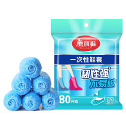 美丽雅 一次性鞋套 家用防水防尘透气机房室内鞋套加厚防滑鞋套  80只装