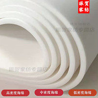 高密度海绵床垫海绵床垫双人高中低密度宿舍床垫床头软包薄海绵吸水防震背景墙包装大块海绵垫 低密度1厘米/1.5米宽2米长