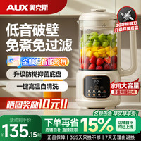 奥克斯 破壁机家用全自动多功能轻音料理机榨汁机免滤免煮豆浆机静