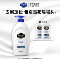 珍妮诗 升级版去屑蓬松二合一洗发水黑标去头屑洗发露官方正品