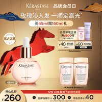 卡诗 釉光玫瑰小粉珠护发精油亮泽柔顺抗躁水润