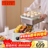 生活元素 电蒸锅 家用多功能 三层蒸煮一体智能预约大容量蒸炖锅发酵电火锅 -ZG01