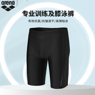 阿瑞娜（arena）泳裤男专业竞赛竞速及膝泳裤高弹抗氯去水速干轻盈舒适防晒防尴尬