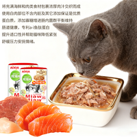 爱喜雅 进口喵喵猫湿粮餐包60g*1包口味随机