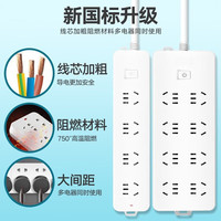 德力西 USB20W快充插座 总控 2+1位 1米