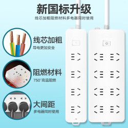 德力西 USB20W快充插座 总控 2+1位 1米