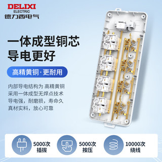 德力西 分控插座 USB20W快充 总控4位1.8m 插排