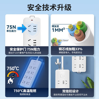 德力西 分控插座 USB20W快充 总控4位1.8m 插排