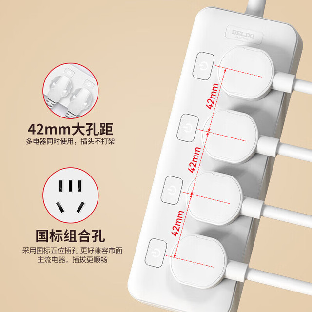 德力西 USB20W快充 分控插座  分控 4位5孔全长1.8米