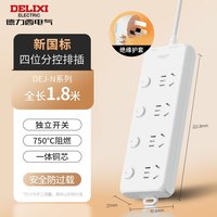 德力西 分控四位五孔 USB20W快充 1.8米 插排