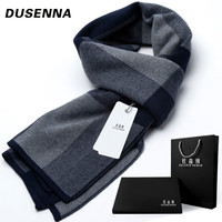 杜森纳 男士围巾礼盒 送男生生日礼物