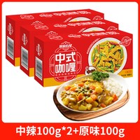 安记咖喱块儿童无添加咖喱料理包咖喱汤调味料咖喱酱0反式脂肪酸