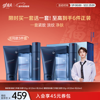移动端、京东百亿补贴：高夫 控油净肤男士护肤套装(洁面120g+水120ml+乳50ml)礼盒送男友礼物