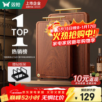 双枪 乌檀木整木菜板实木抗菌防霉家用切菜板案板大号砧板 45*30*2.5