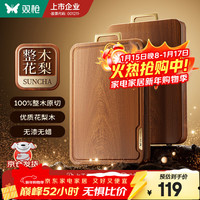 双枪 整木金标非洲花梨木切菜板实木菜板防霉抗菌家用食品级案板砧板 40*28CM（2-4人款）