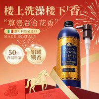 东方宝石 埃及艳后凝粹沐浴乳 500ml