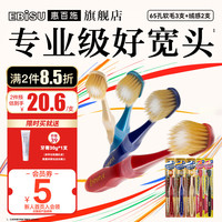 移动端、京东百亿补贴：惠百施 牙刷65孔组合套装48孔软毛绒感宽头成人手动牙刷5支装 65孔软毛+绒感软毛 5支
