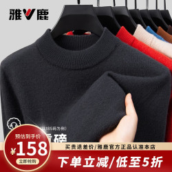 雅鹿 100%纯羊毛衫男加厚秋冬季半高领毛衣简约针织衫 铁灰色 L /175