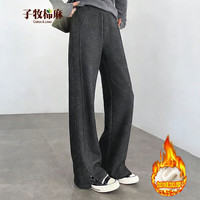 子牧棉麻 2024秋冬装 女韩版毛呢开叉阔腿裤宽松长裤百搭时尚休闲裤0225 黑灰色加绒 XL(110-120斤)
