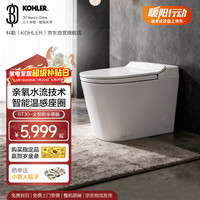科勒 ST30智能马桶坐便器冲洗一体恒温座圈自动开闭盖 全智能400坑距
