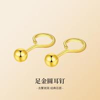 中国黄金 足金小金珠耳钉女黄金耳饰金豆养耳洞耳环新年