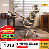 永艺 X5Air撑腰椅人体工学椅电脑椅子护腰可躺人工力学座椅电竞办公椅 X5air灰色 4D扶手 密栅网