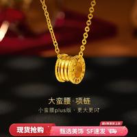 六福珠宝 黄金项链光影金5G系列大蛮腰吊坠套链含延长链计价女款