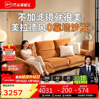 芝华仕 喵星人30210 零靠墙电动沙发 2.17m 棕色