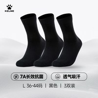 移动端：卡尔美 7A抗菌 KELME卡尔美夏季休闲中筒袜吸汗防臭运动短袜透气薄棉袜子