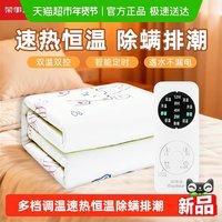 移动端、88VIP：荣事达 RSD-3532 电热毯 180*200cm 双人 双控 智能调温