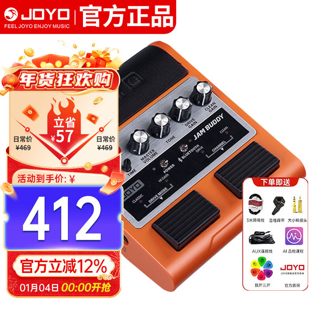 卓乐 JAM BUDDY双通道踏板式吉他音箱效果器充电蓝牙小音响（橙色款）